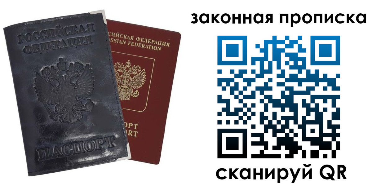 прописка паспорт в Урус-Мартане