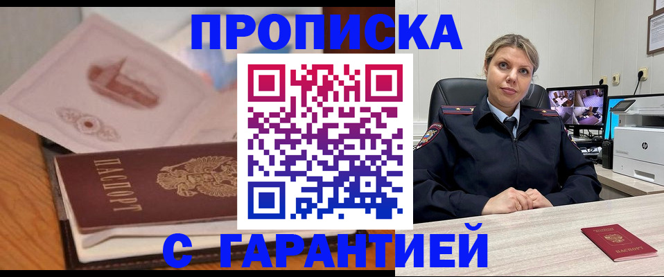 временная регистрация 2025 в Урус-Мартане