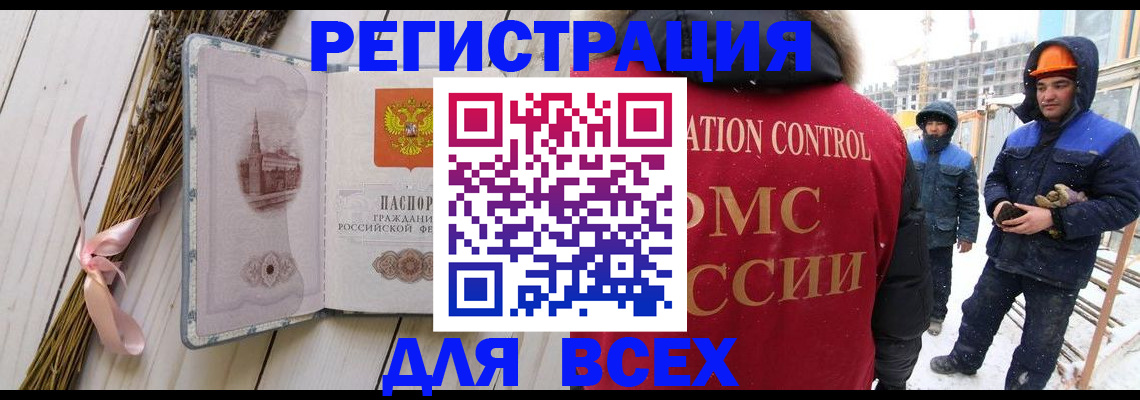 прописка штамп в Урус-Мартане