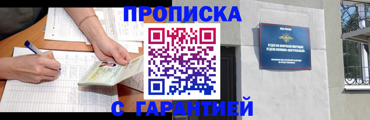 прописка поиск в Урус-Мартане