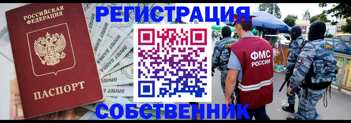 временная регистрация надежно в Урус-Мартане